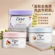 多芬磨砂膏 Dove Scrub Refreshing Cleansing Fragrance 298g/225ml