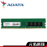 ADATA 8GB 16GB 32G DDR4 3200 RAM Memory Lifetime