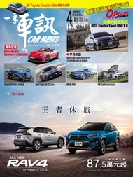 CARNEWS一手車訊2019/4月號(NO.340) PDF