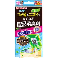 消除垃圾桶異味的薄荷香型除臭劑 - 大日本塗中菊 1個