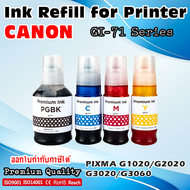 GI71 หมึกเทียบเท่า หมึกเติม ปริ้นเตอร์ แคนนอน  Ink for  Canon  PIXMA PIXMA G1020   G2020   G3020   G3060