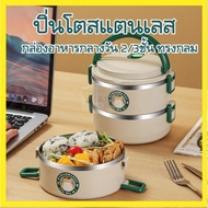MG-603 Stainless Steel Lunch Box Put Food With A Handle That Is Easy To Hold. Durable Not Fall Off I