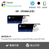 HP CF248A(48A)x2  HP 原裝碳粉-黑色