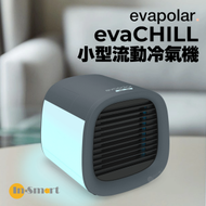 evapolar - evaCHILL EV-500 小型流動冷氣機 - 都市灰