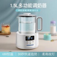 110V臺灣大容量暖奶器 恒溫電熱養生壺 家用三合一嬰兒調奶器 熱水壺