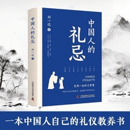 [Full Set 1 Volume-Fee] Chinese Etiquette Chinese Etiquette Etiquette Parenting Book for a Lifetime 