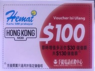 Hk Mobile /Hemat Csl $100+$30增值券 $90 即時出code