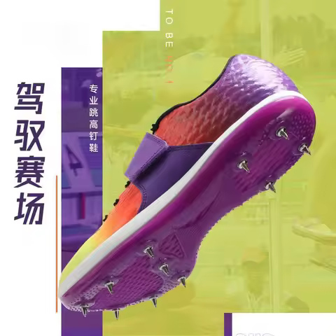 Healthy Carbon Plate Professional High Jump Spike Shoes Training Shoes Athletic Events Competition T