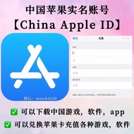 中国苹果账号 apple ID 中国实名apple ID 中国苹果实名账号 苹果ID