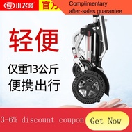 YQ44 Xiaofeige Ultra-Light Electric Wheelchair Elderly Portable Foldable Lithium Battery Automatic Intelligent Left-Hand