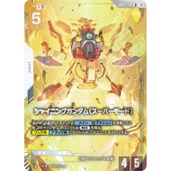 Shining Gundam (Super Mode) (GD05 English/Japanese 68 R White) Gundam Card Game [Unit]