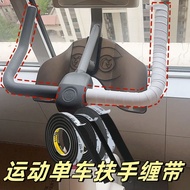 ✨Store Recommended✨Dynamic Bicycle Sports Bicycle Handlebar Self-Adhesive Sponge Tape Anti-Slip Swea
