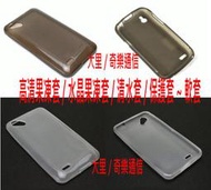 【大里-奇樂通訊 】HTC Desire 610 D610x 高清果凍套/水晶果凍套/清水套/軟套