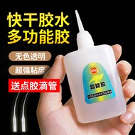 PVC橡胶胶水401强力胶软胶快干速干胶水软胶补鞋通用型塑料粘合剂PVC rubber glue 401 super glue soft glue20260424