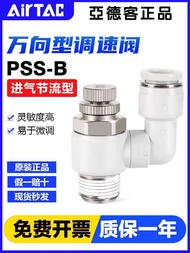 Fashion Fashion ❤ Retro Yadeke Pneumatic Throttle Valve Cylinder Universal Speed Regulating Valve Jo