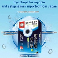 Myopia Astigmatism Improvement Eye Drops Moisturize and Soothe Irritated Eye Drops for Blurred Myopi