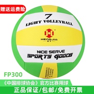 Hengjia FP300 Air Volleyball Competition Training No. 7 Sponge Light Volleyball FP500 Competition No