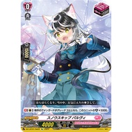 Cardfight Vanguard DZ-LBT01/Re03 Re/R  Snowskip, Parvi (JP) D-LBT02/045-D-PR/753-D-SS05/Re37