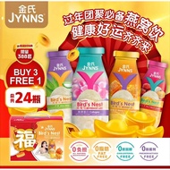 每一年都很热销金爷爷BN COMBO🔥🔥  买3盒送一盒 一套直接配4个口味燕窝饮给您 🫶🏻  一套4种口味 24瓶燕窝饮 只卖RM218❤️  附赠4个精美礼盒包装 可以分开送礼🎁    #全马可邮