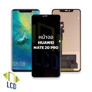 หน้าจอ Huawei Mate 20 Pro (งานA สแกนนิ้วหน้าจอไม่ได้) จอMate20pro หน้าจอHuawei จอหัวเหว่ย จอมือถือ  ชุดหน้าจอ หน้าจอโทรศัพท์ อะไหล่หน้าจอ (มีการรับประกัน)