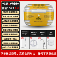 Yuehoo 1571AM Wireless Bluetooth Earphones Pro2 High Sound Quality Noise Reduction Earbuds Fifth Gen