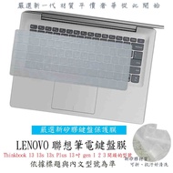 Lenovo Thinkbook 13 13s 13x Plus 13 Inch gen 1 2 3 Keyboard Protective Case Cover Film