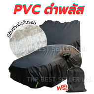 คุ้มชัวร์.! ผ้าคลุมรถยนต์ MG MAXUS 7 ทนแดดทนฝน ป้องกันรอยขีดข่วนมูลสัตว์ยางไม้และไอเค็มทะเล ผู้ผลิตไ