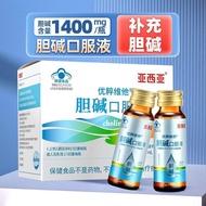 ✨Genuine✨Yasiya Liquid Choline Choline Oral Liquid Pregnant Women Adult Middle-aged Elderly Memory S