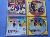 百分百啱Feel/百分百感覺 Feel /百分百感覺 Feel 2 VCD ( 寰宇彩圖/美亞版 已拆封 ) 鄭伊健 葛民輝 梁詠琪 鄭秀文 楊千華 陳奕迅