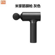 Xiaomi米家筋膜槍肌肉按摩器肌膜頸膜槍迷你電動專業深層放松適用