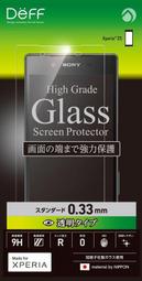旭硝子Xperia Z5 0.33mm防汙強化玻璃保護貼鋼化玻璃膜Deff DG-XZ5G3F