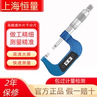 Constant Leaf Micrometer Knife Edge Micrometer 0-25-50mm0.01 Ring Slot Card Slot Micrometer