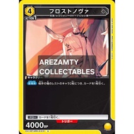UNCOMMON | FROST NOVA | EX11BT/ARK-2-010 UNION ARENA TCG JPN VER