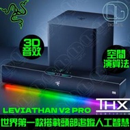 Razer Leviathan V2 Pro 搭配重低音揚聲器的人工智慧波束賦形電腦遊戲 Soundbar