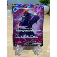 Mismagius ex SR Inferno X Card