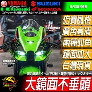 Rearview Mirror Fixed Wind Wing ZX4RR Modified ZX6R ZX10R CBR250RR CBR500R CBR600RR Goggles CBR1000R