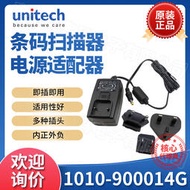 【秀秀】unitech優尼泰克無線掃描槍MS840P/MS842P電源適配器1010-900014G