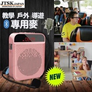 JTSK JAPAN - K3 迷你腰掛擴音器 戶外導遊專用麥(粉紅色) P3053 | 腰掛擴音器 | 導遊麥克風 | 粉紅色擴音器 | 迷你擴音器 | 戶外擴音器 | 便攜擴音器