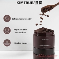 且初 身体磨砂膏 去角质 美白 嫩肤 KIMTRUE Coffee Body Scrub Exfoliate Rejuvenate Whiten Clean Pore Improvement Chicken Skin Cleansing And Exfoliation