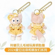 【全新】Disney2024夏日Linabell鎖匙扣 上迪24夏日黃亦玫貝掛 玲娜貝兒毛絨掛件Duffy&Friends