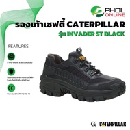 รองเท้าเซฟตี้ CATERPILLAR รุ่น INVADER ST BLACK