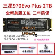 Samsung/三星 MZ-V7S2TBW 970Evo Plus 2TB固態硬盤M.2 NVME全新