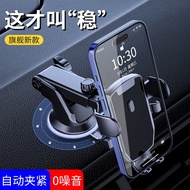 "2023 new car navigation frame, car mobile phone bracket 2023年新款汽车导航架车载手机支架吸盘"