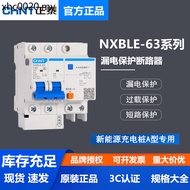 Zhengtai Xin Energy Charging Pile Type A Dedicated NXBLE-63 Leakage Switch 4P Household Switch 2P 40