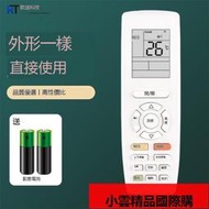 出清 適用PHILIPS飛利浦電風扇落地扇空氣循環扇電扇家用小風扇台扇遙控器 ACR3144CF