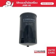 ไส้กรองน้ำมันเครื่อง HINO J08E-UE [15613-EV034]