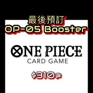 [最終預訂]OP05 新時代的主角 #海賊王 #onepiece #op