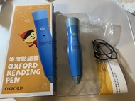 牛津點讀筆 OXFORD READING PEN