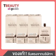 (3กล่อง)MiHADA Moisturizer Sensitive Cream มิฮาดะ มอยส์เห็ด มอยซ์เจอร์ไรเซอร์เนื้อครีม 7กรัม