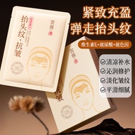 Daily New Arrival/Gong Peiqing Collagen Elastic Gel Forehead Patch 5g * 511.19L